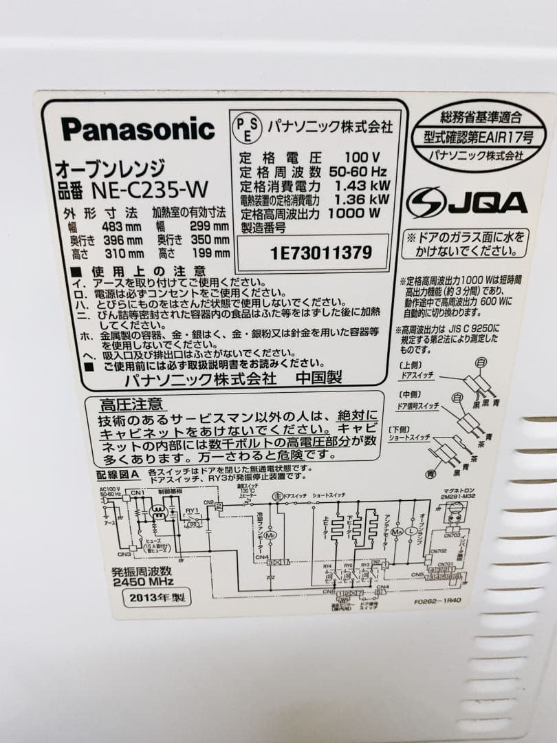 関東限定送料無料 Panasonic オーブンレンジ 1206ね2 A1 140