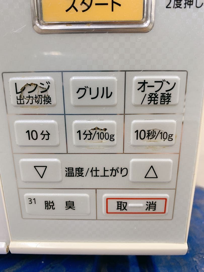 関東限定送料無料 Panasonic オーブンレンジ 1206ね2 A1 140