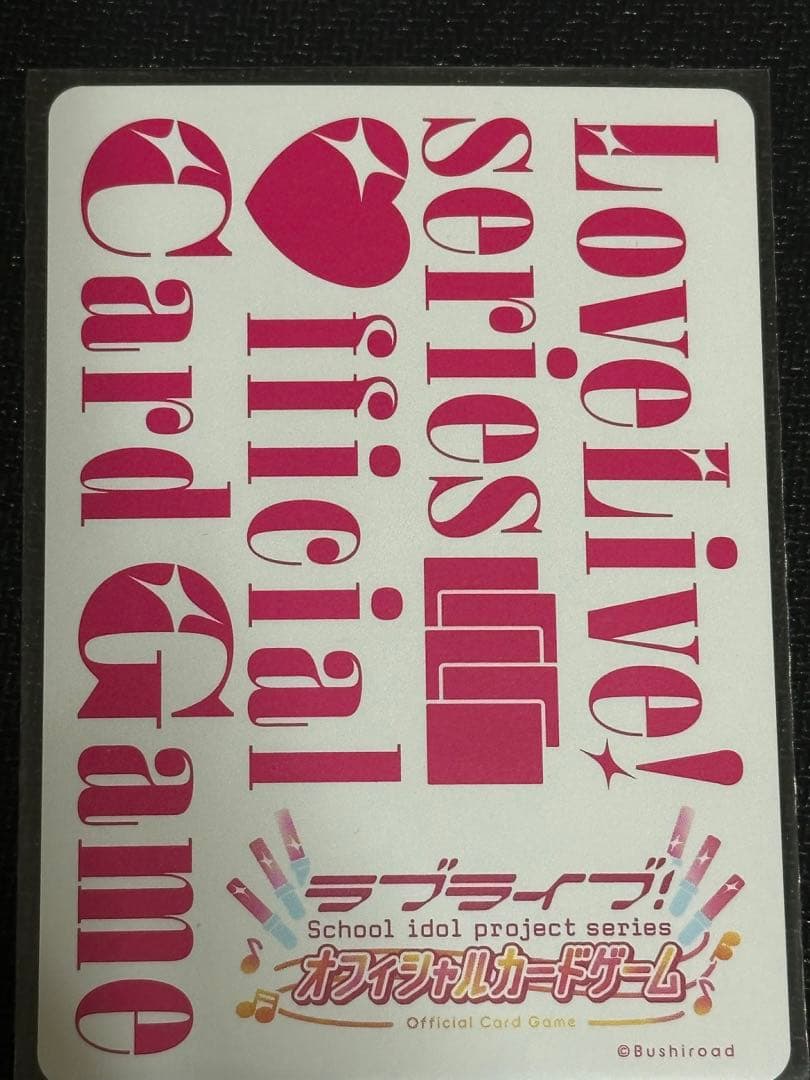 ラブカ ラブライブカード プロモ エリア予選参加賞 エネルギー