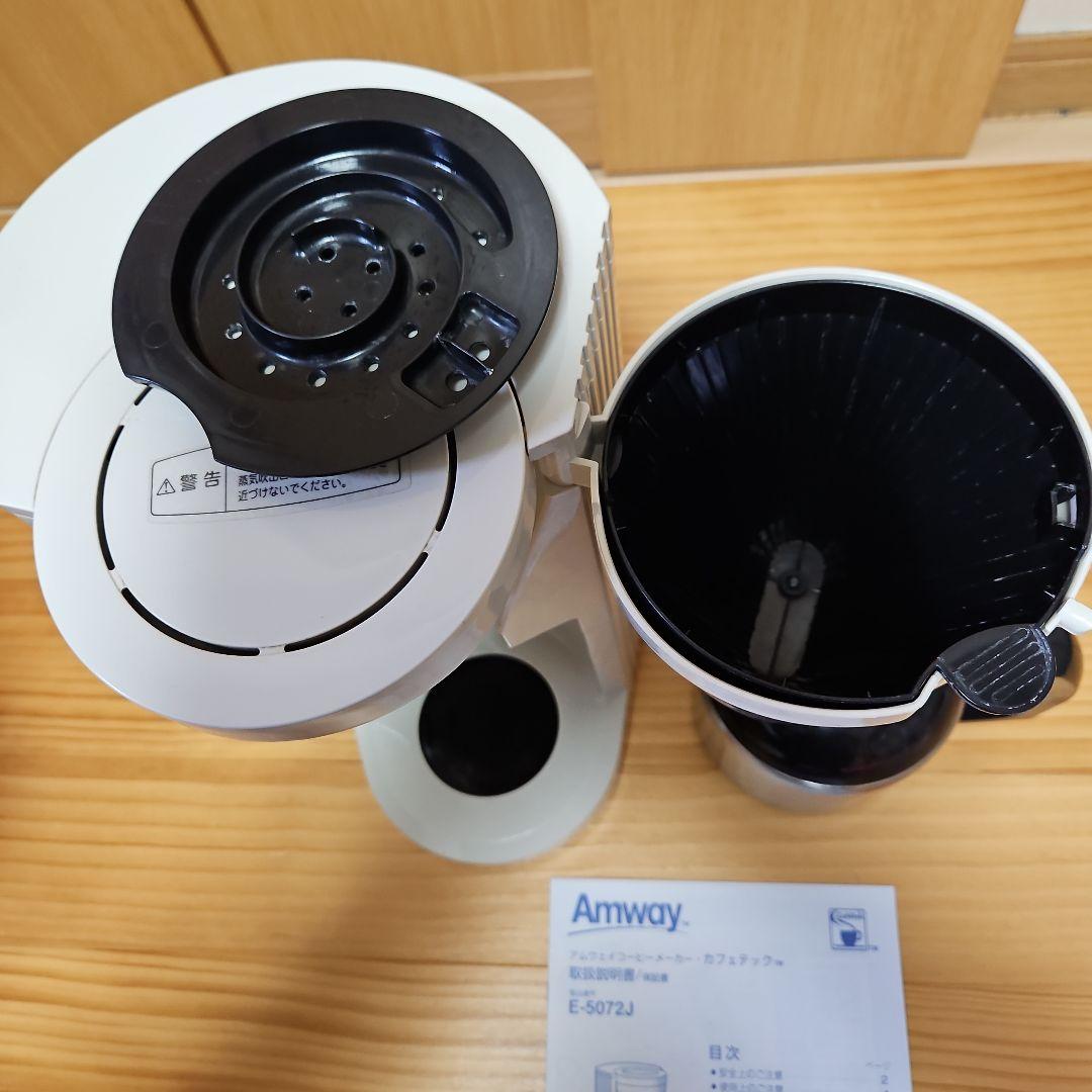 Amway アムウェイコーヒーメーカー E-5072J カフェテック