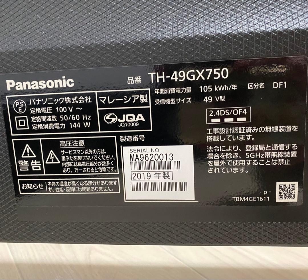 Panasonic ビエラ49インチ 液晶テレビ TH-49GX750