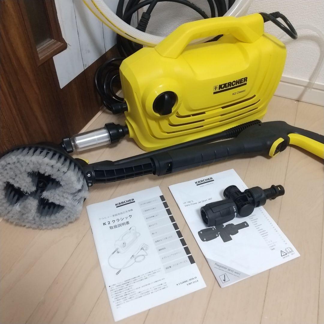 届けばそのまま使って頂けます ケルヒャークラシック自給用ホース、装備色々