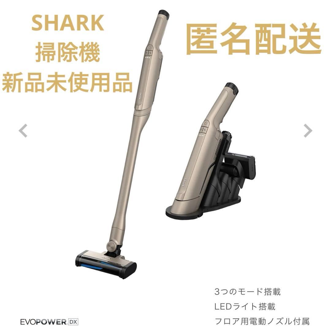 Shark EVOPOWER DX 充電式ハンドクリーナー WV517JST