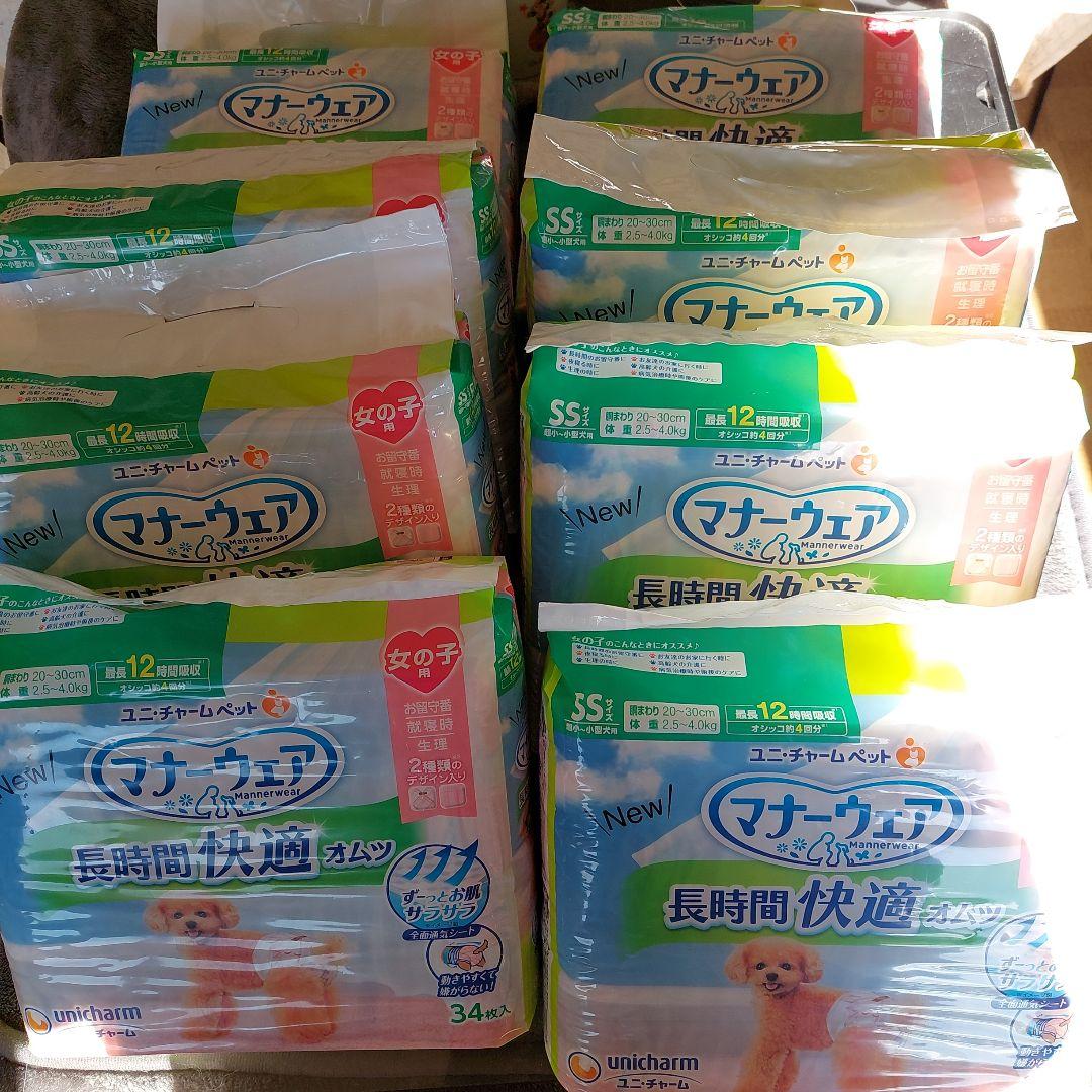 ユニチャーム マナーウェア SSサイズ 34枚入り 新商品 8袋