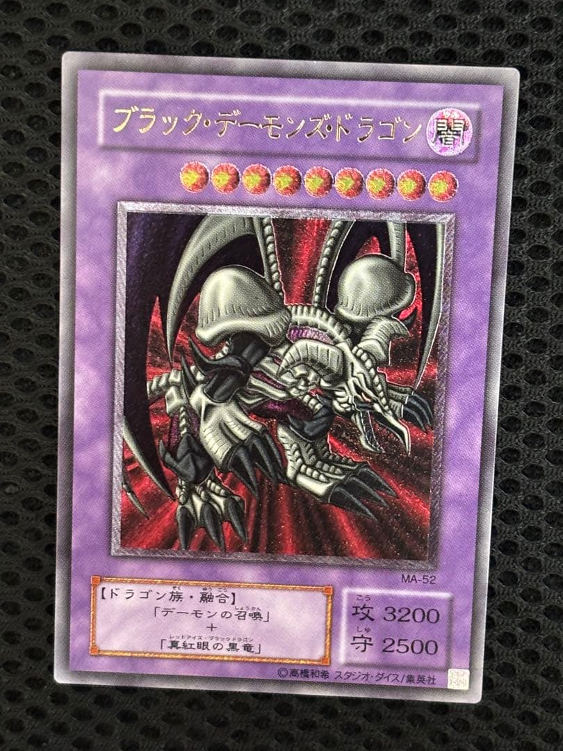 え*る様 極美品　ブラック・デーモンズ・ドラゴン　レリーフ　遊戯王