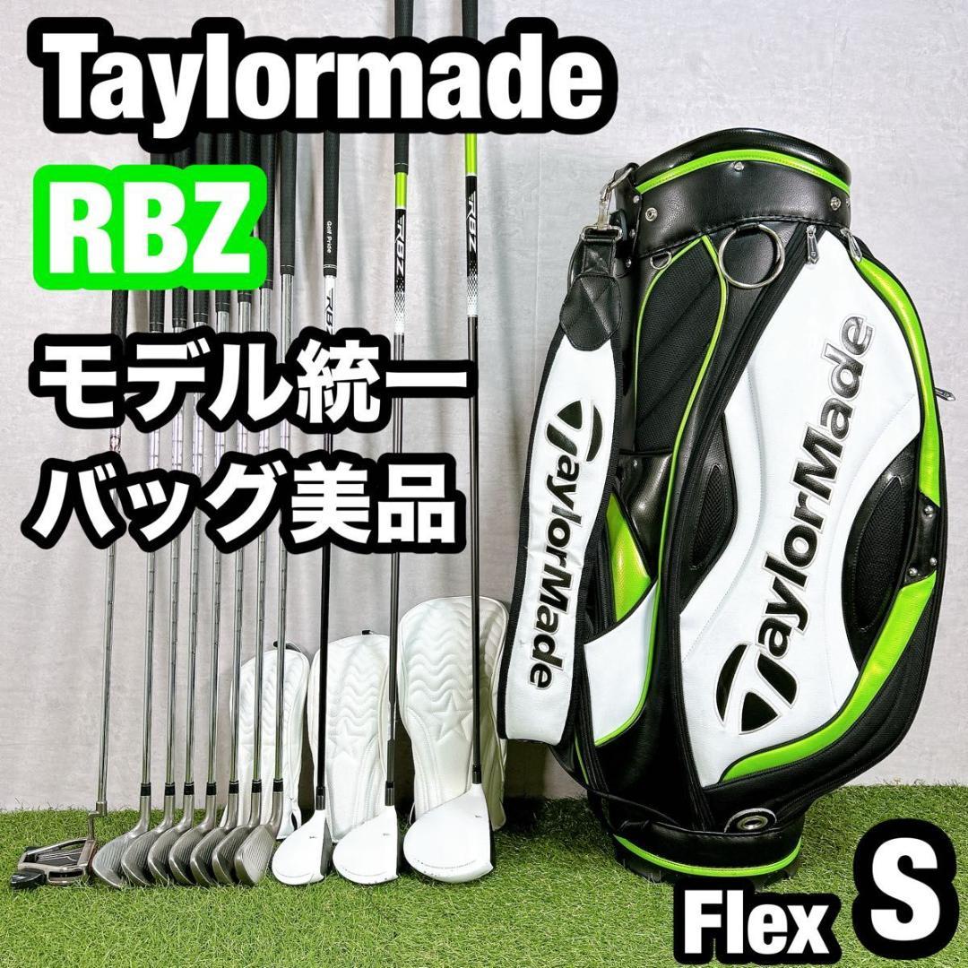 RBZ テーラーメイド ゴルフ クラブセット メンズ 初心者 右利き S 入門