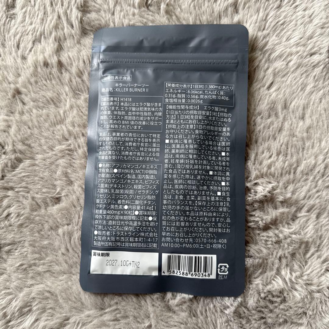 KILLER BURNER II ダイエットサプリ 90粒✖️２袋