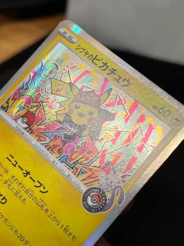 【ポケセンプロモ】シブヤのピカチュウ PROMO S-Pプロ