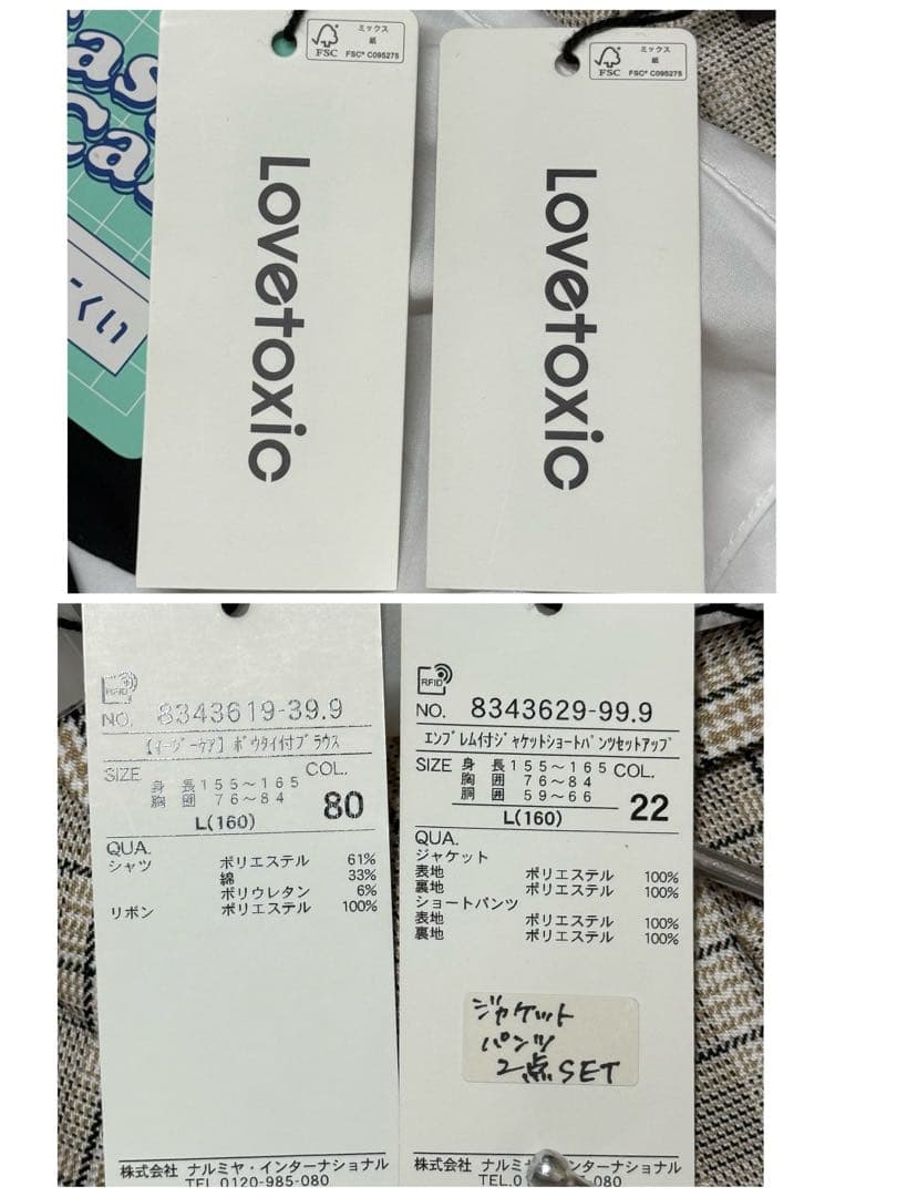 新品　ラブトキシック　卒業入学式　フォーマルセット　160 【匿名配送】