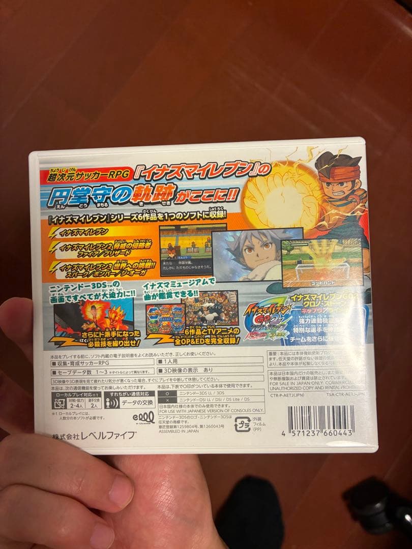 イナズマイレブン 1・2・3!！ 円堂守伝説