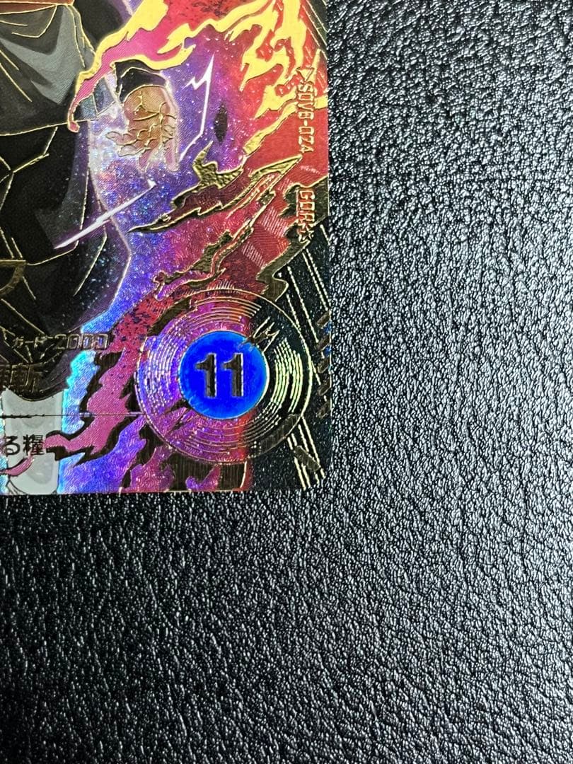 ドラゴンボール スーパーダイバーズ SDV8-024 ゴクウブラック　パラレル