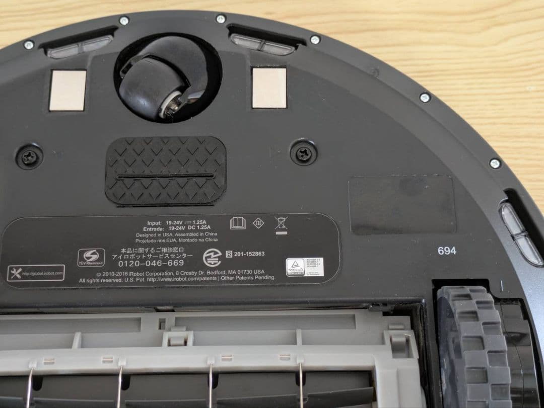 iRobot ルンバ 694 ロボット掃除機
