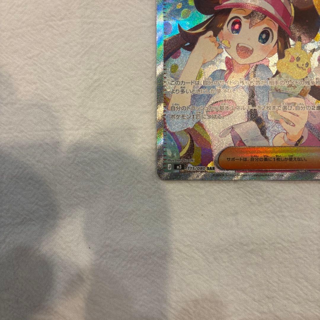 【24時間以内発送】【美品】メイのはげまし サポートカード　SAR