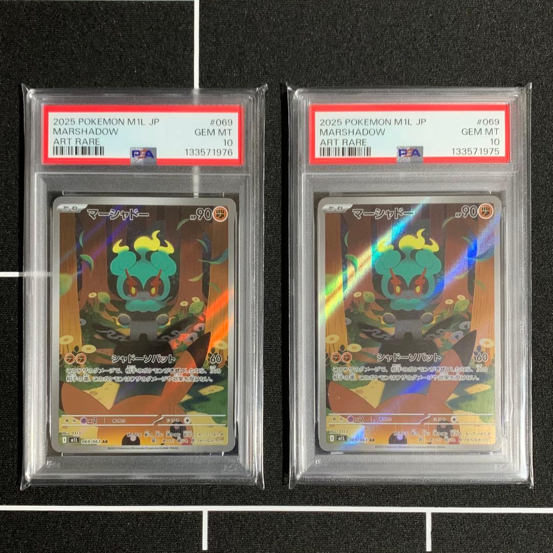 PSA10 / 2連番 マーシャドー AR MARSHADOW