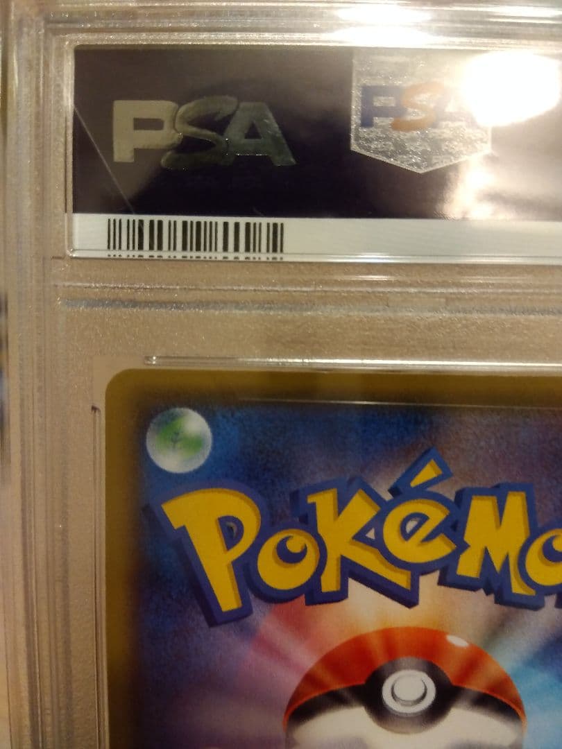 ポケカ ミュウex 25th PSA10 ミュウツーex 25th PSA10