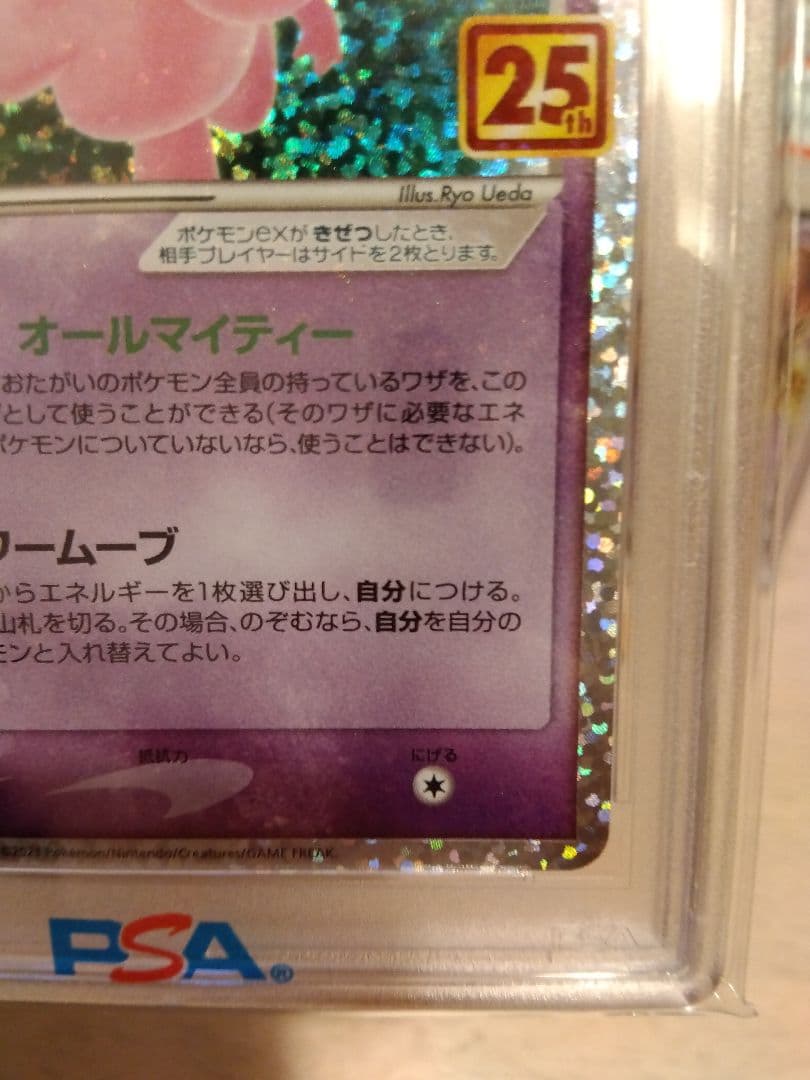 ポケカ ミュウex 25th PSA10 ミュウツーex 25th PSA10