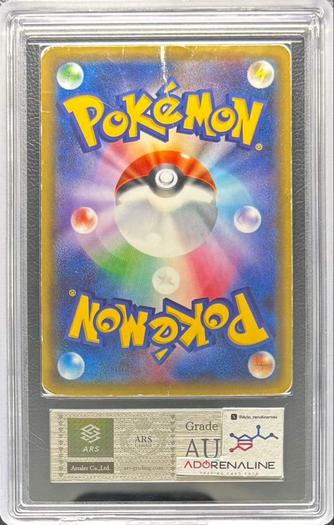 【ARS AU 真贋鑑定】サーナイトEX RR 019/032 CP3