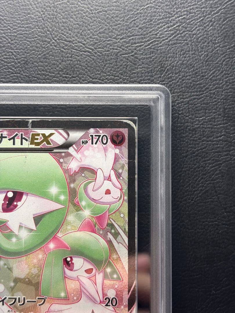 【ARS AU 真贋鑑定】サーナイトEX RR 019/032 CP3