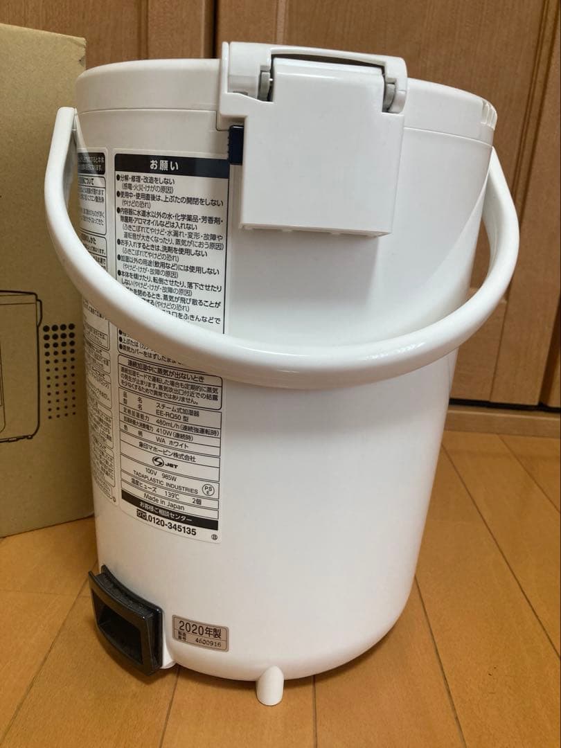 週末セール美品象印マホービン加湿器 スチーム式 ホワイトEE-RQ50-WA