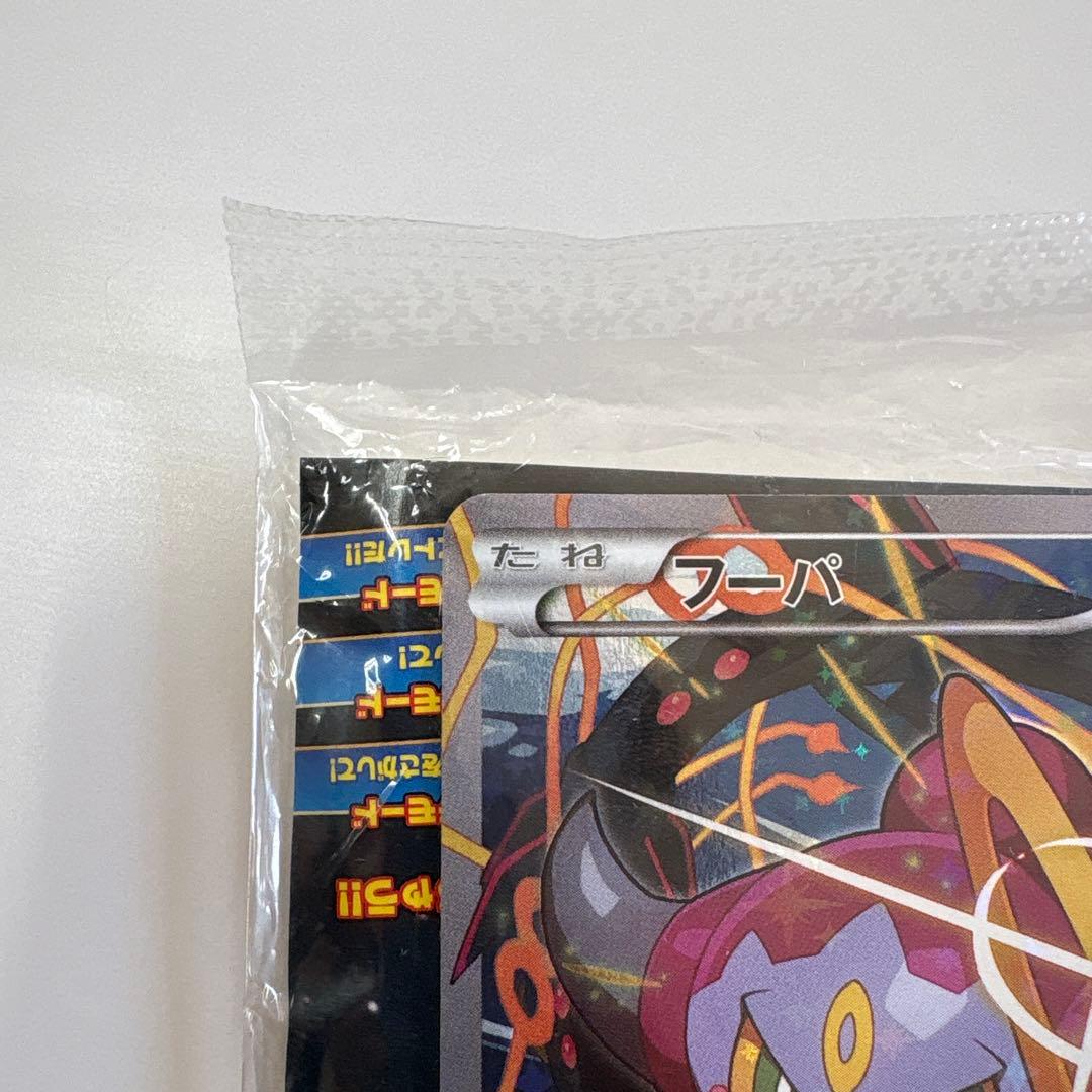 フーパ：光輪の超魔神 フーパ 入場者プレゼント PROMO 未開封