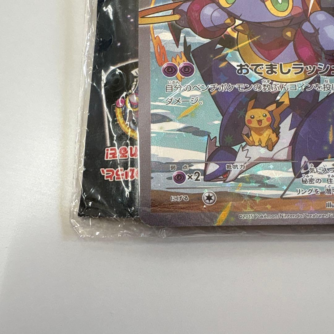 フーパ：光輪の超魔神 フーパ 入場者プレゼント PROMO 未開封