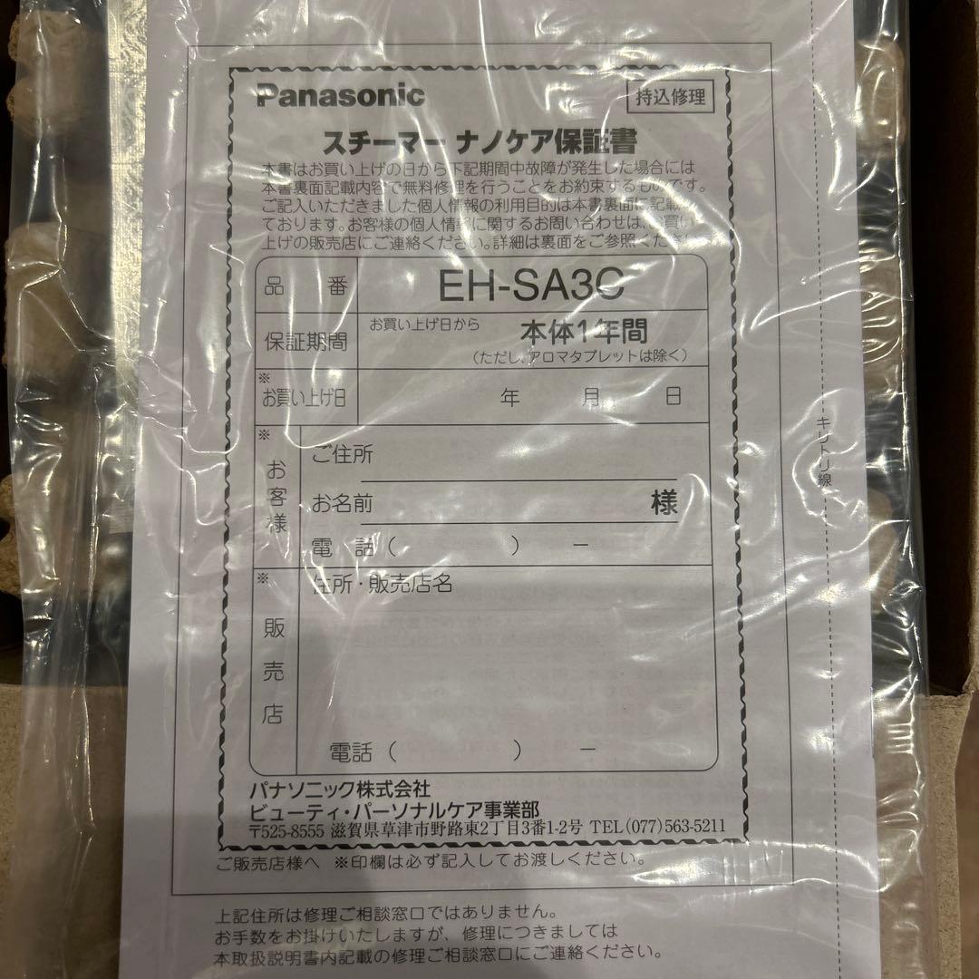 Panasonic ナノケア EH-SA3C 美顔器