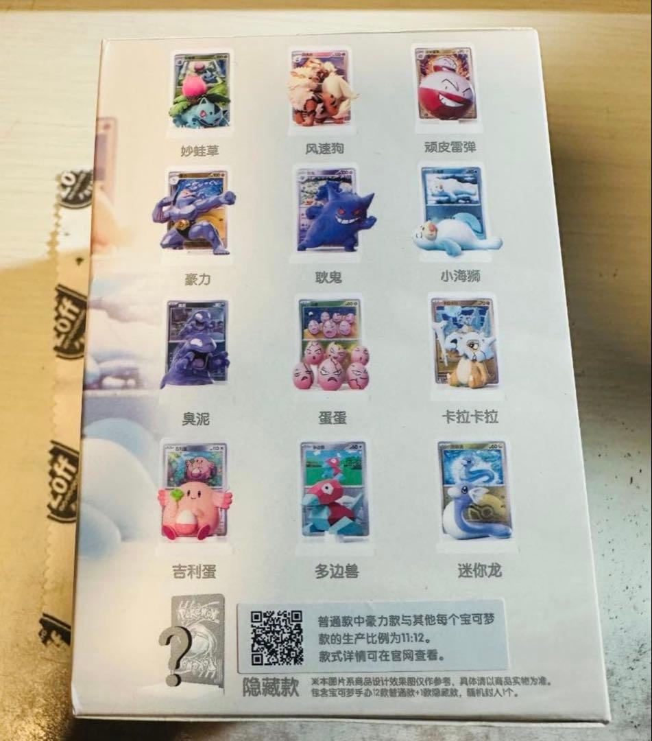 中国限定 絵夢点睛151旅パック＆フィギュア＆キラカード　未開封3BOX