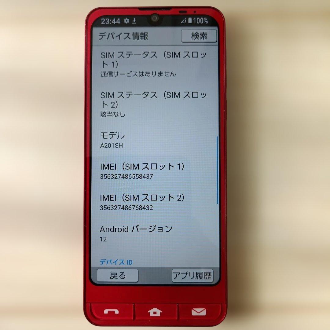 SHARP シンプルスマホ6 A201SH 本体 SIMフリー モバイルケース付