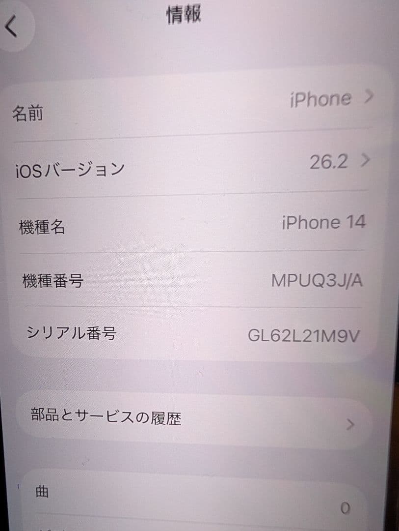 iPhone14 ジャンク