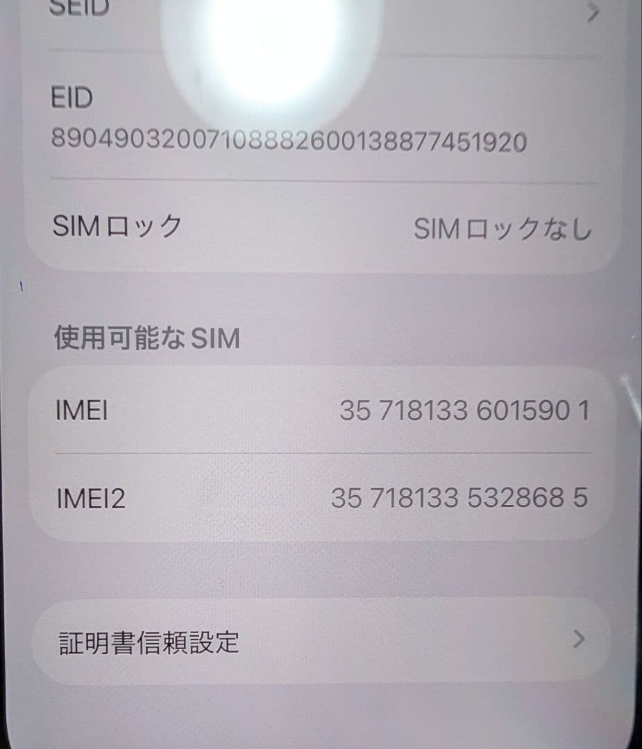 iPhone14 ジャンク