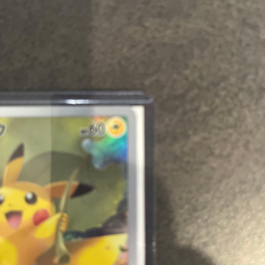 ピカチュウAR9枚セット