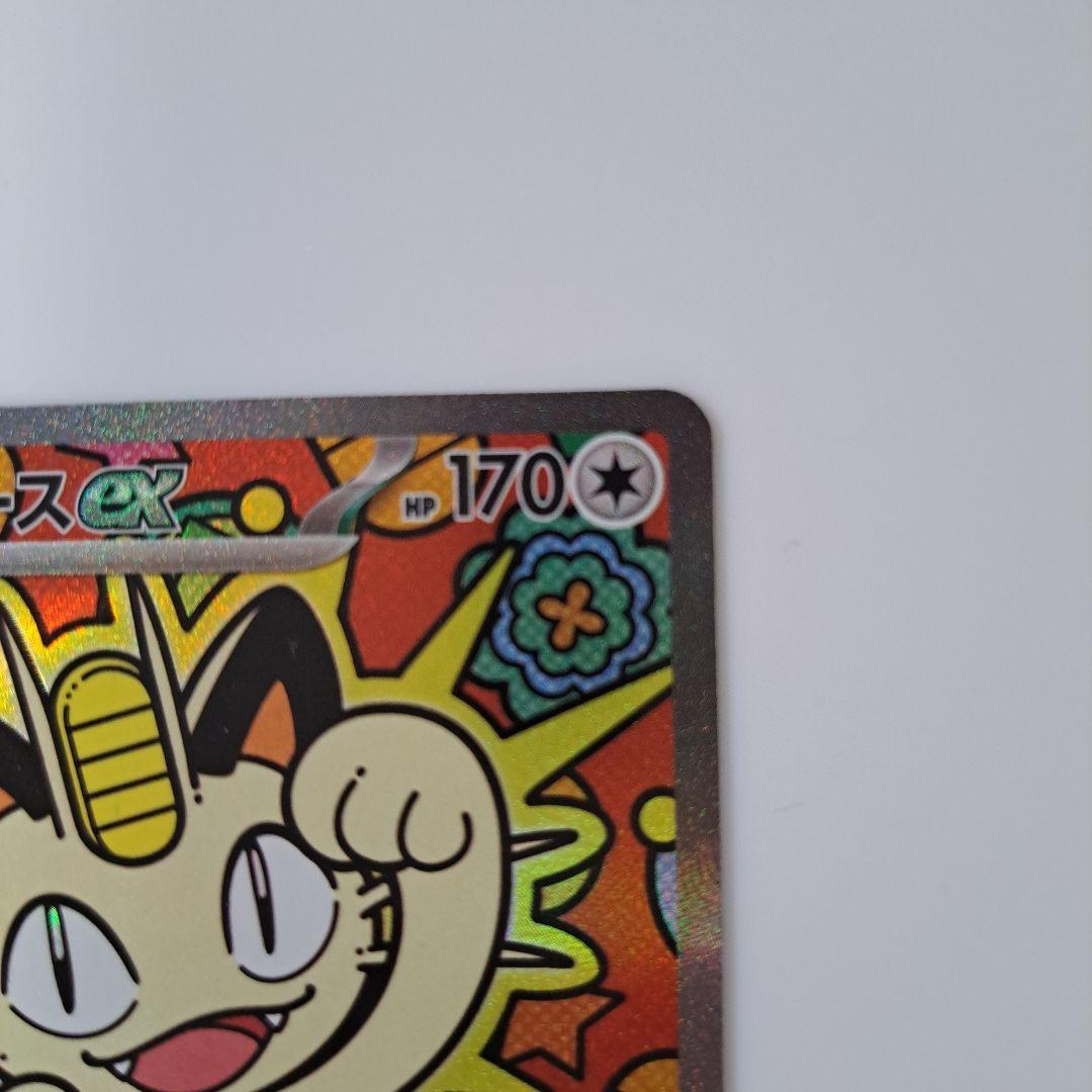 ニャースEX ポケモンカード ムニキスゼロ　SAR