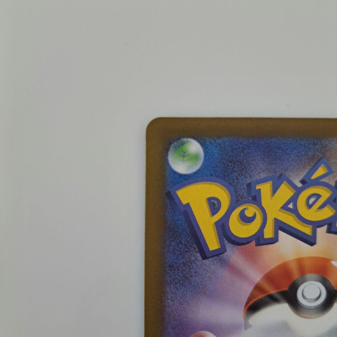 ニャースEX ポケモンカード ムニキスゼロ　SAR