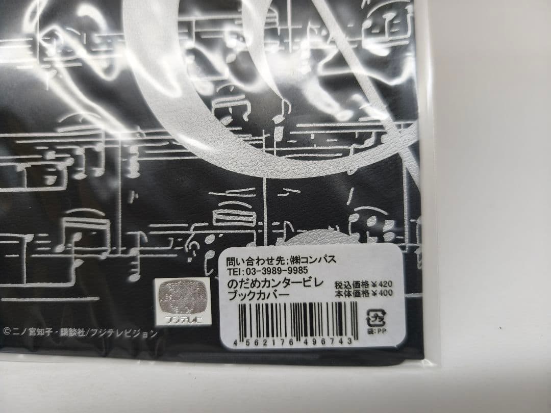 のだめカンタービレ DVD セット