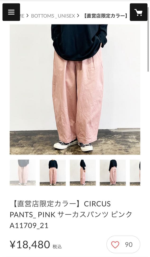 HARVESTY サーカスパンツ 0 ピンク