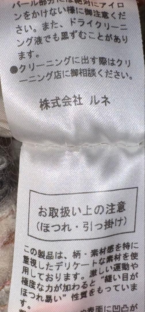 【Rene ルネ 】新品タグ付定価250,000円ティッセ フードコートF