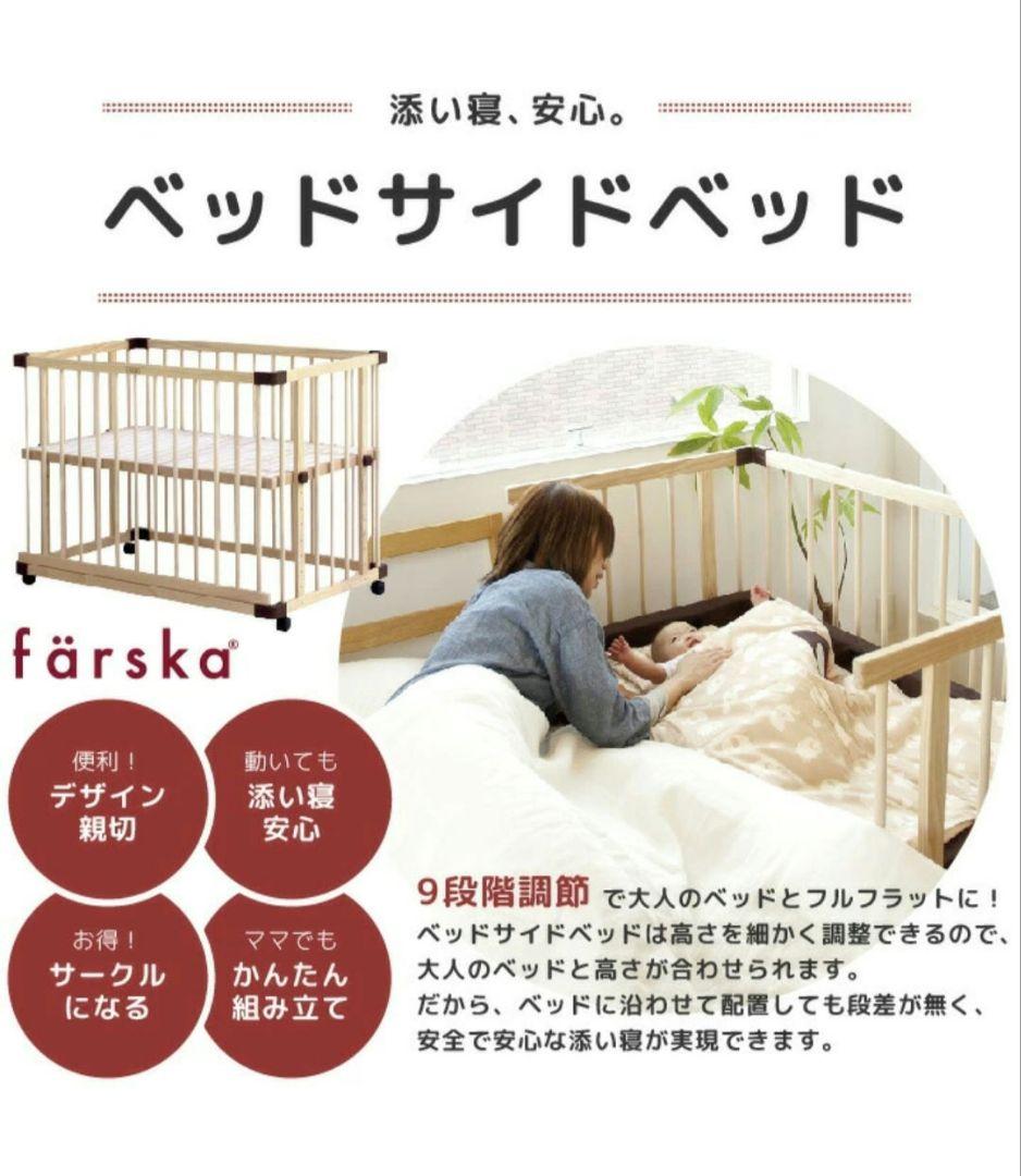 本日限定値下げ【美品】farska ファルスカベッドサイドベッド03 ナチュラル