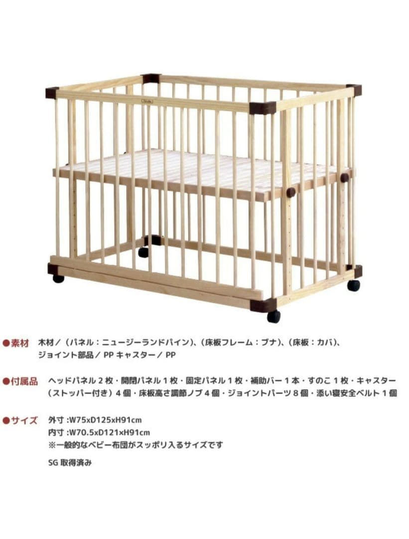 本日限定値下げ【美品】farska ファルスカベッドサイドベッド03 ナチュラル