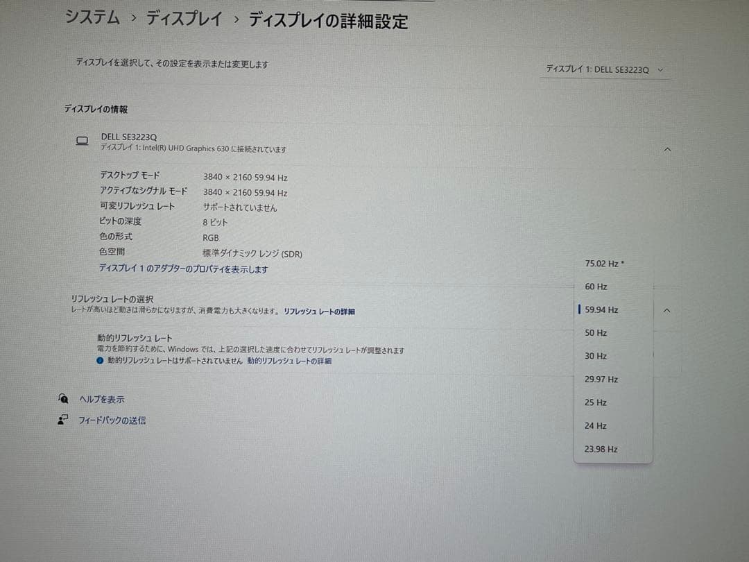 Dell SE3223Q 31.5インチモニター 4k解像度 UHD