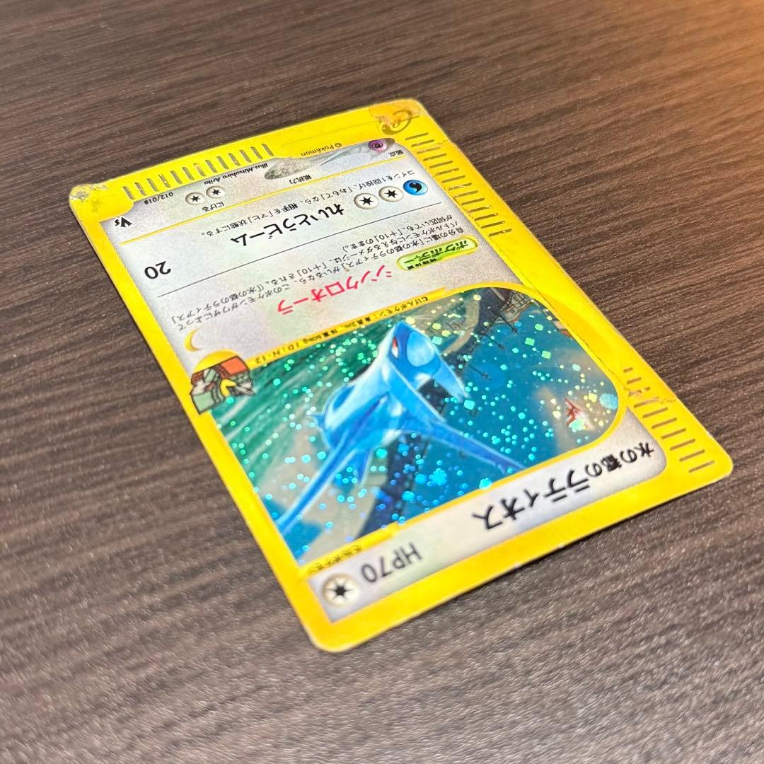 ポケモンカード　水の都のラティオス　渦巻き　カードe