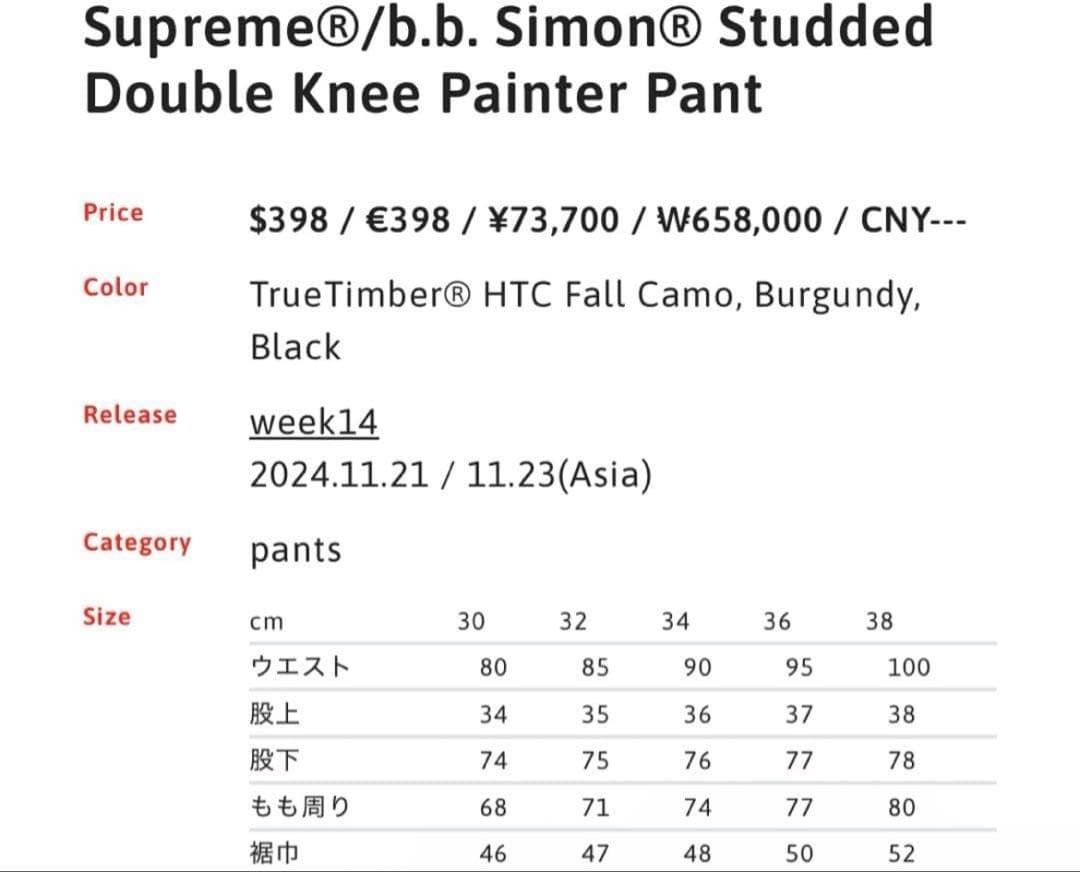 パンツ Supreme b.b. Simon Studded Double Knee