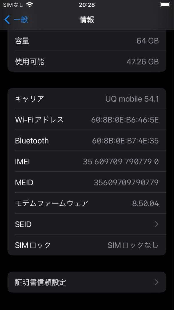 【画面割れ】iPhone 8 Gold 64GB SIMフリー バッテリー86%