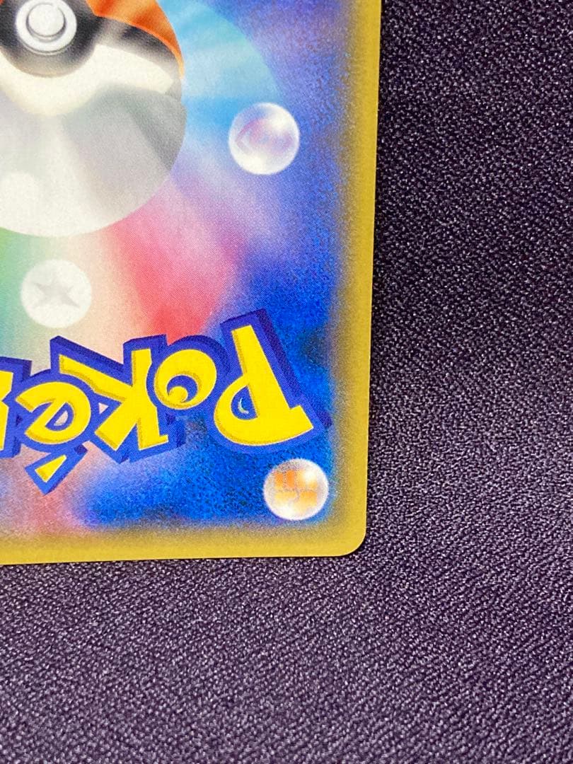 ヨコハマのピカチュウ プロモ 283/SM-P サン&ムーン 2018