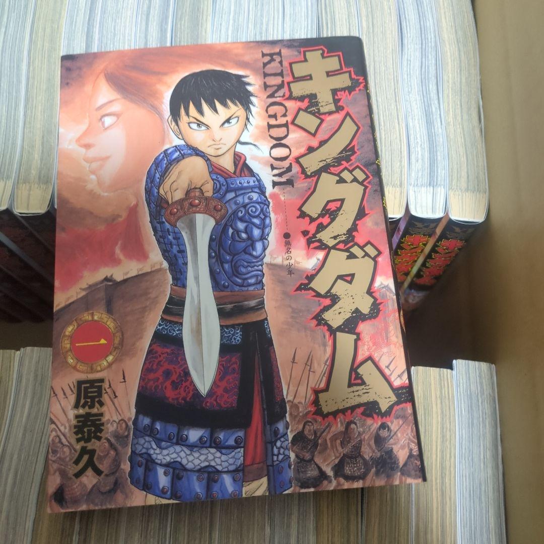 キングダム 　全77巻セット