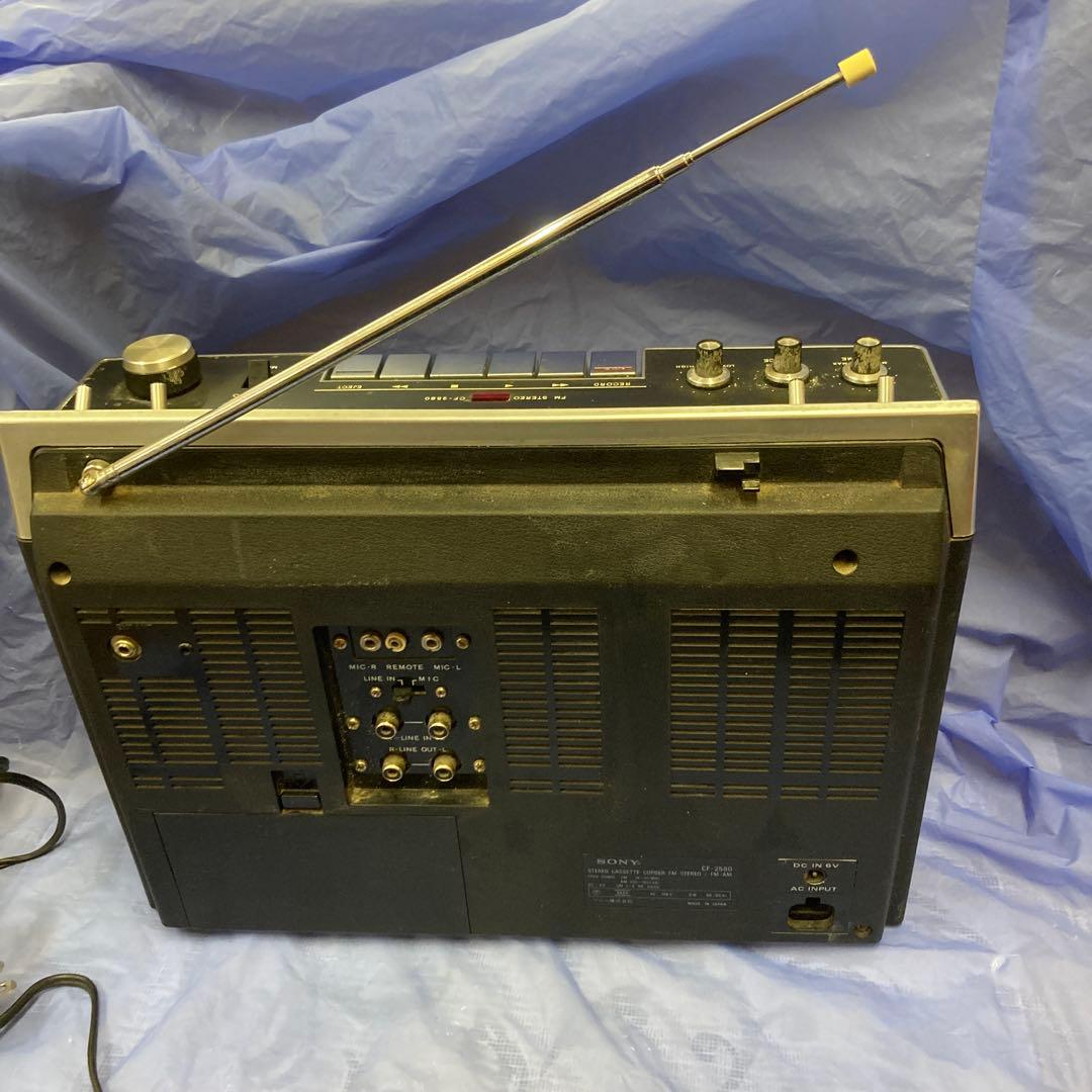 SONY ステレオラジカセ　 CF-2580 昭和レトロ　 希少動作品