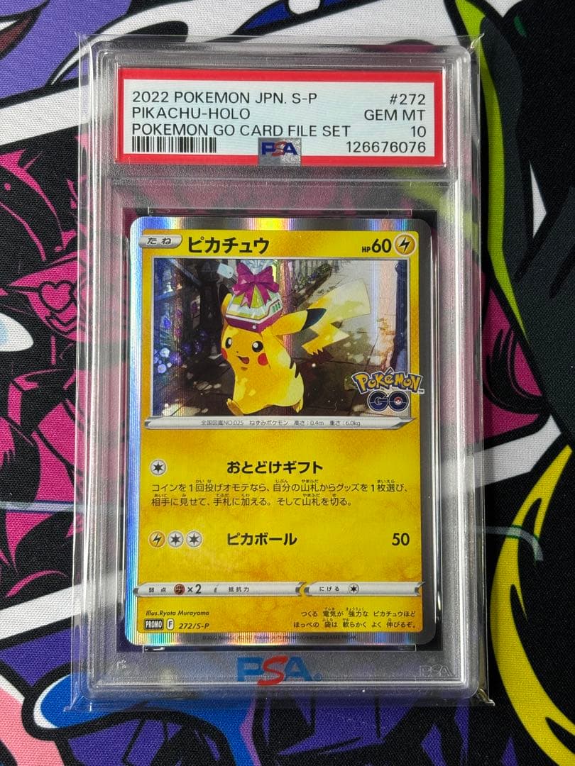ピカチュウ/ポケモンGO/プロモ/PSA10/ワンオーナー品