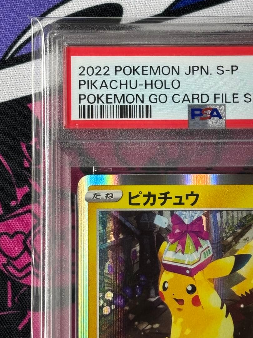 ピカチュウ/ポケモンGO/プロモ/PSA10/ワンオーナー品