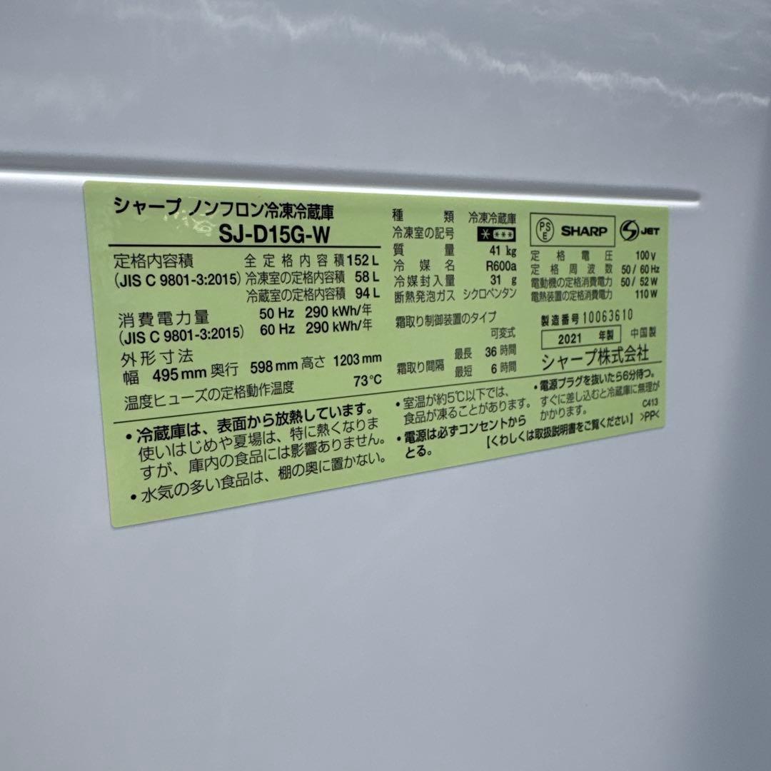 SHARP 2021年製最新モデル 2ドア冷蔵庫 どっちもドア 高品位木目調
