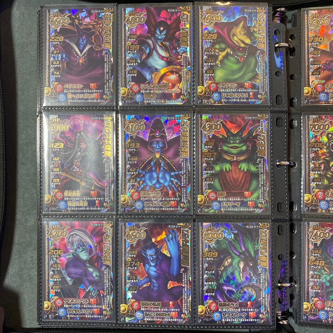 ドラクエバトルロード　大魔王コンプリートセット✨