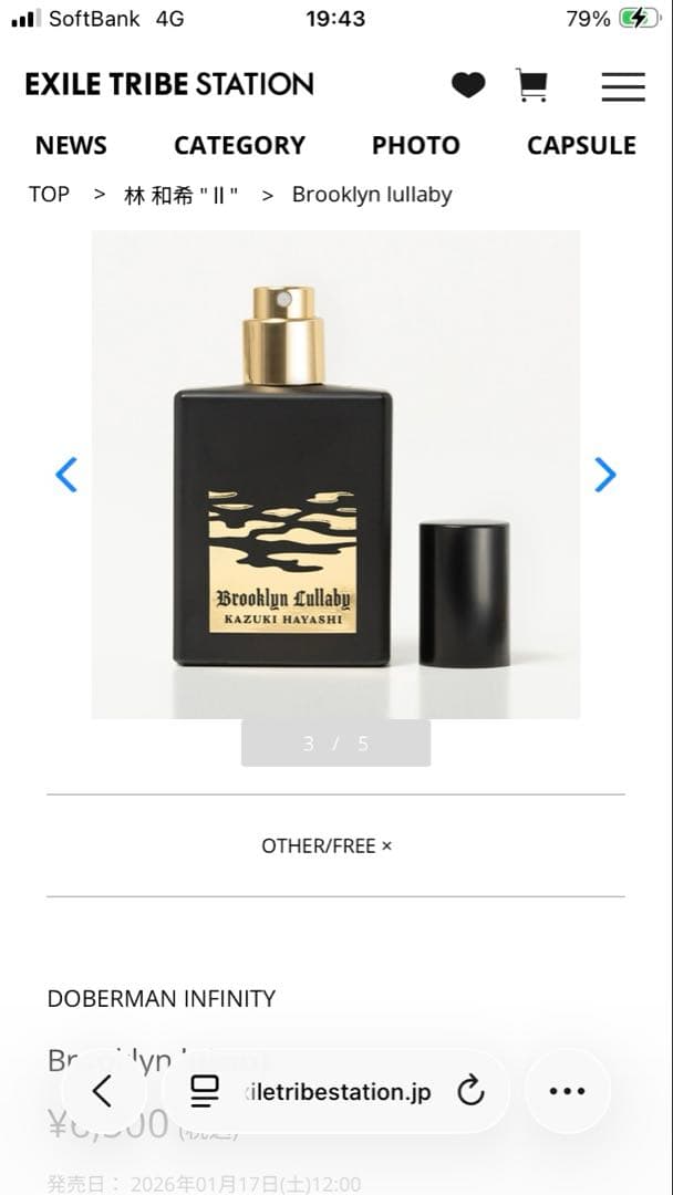 Brooklyn Lullaby 香水 KAZUKI HAYASHI
